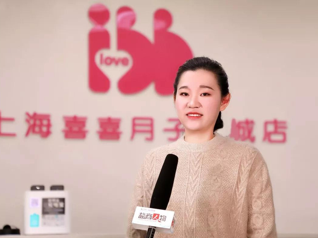 鹽商人物第12期丨專訪鹽城喜得母嬰創(chuàng)始人周李敏：創(chuàng)造愛、傳遞愛