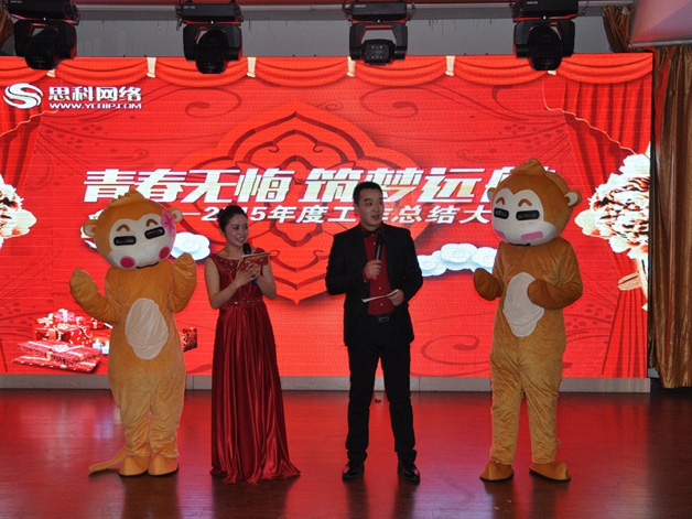 青春無悔 筑夢遠(yuǎn)航丨鹽城思科2015年會圓滿落幕！