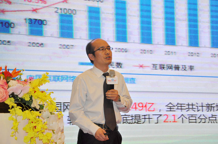 高站遠(yuǎn)矚，移攬?zhí)煜隆?015年百度移動(dòng)推廣峰會(huì)會(huì)議報(bào)道
