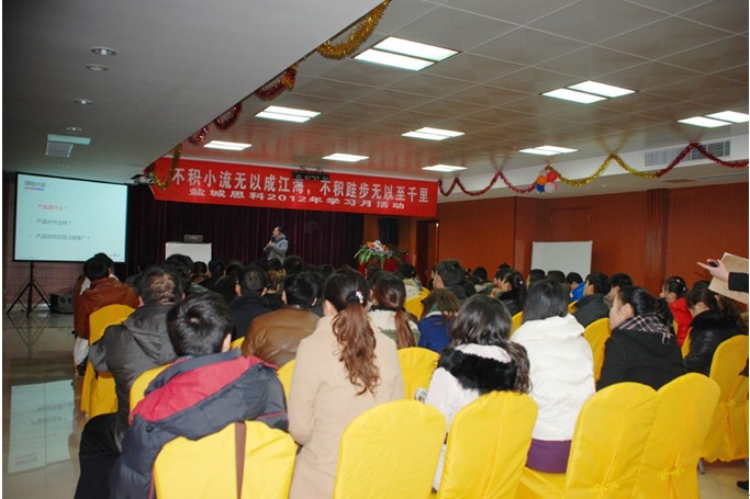 積以跬步學(xué)習(xí)，行以百度千里 鹽城思科2012年學(xué)習(xí)月活動