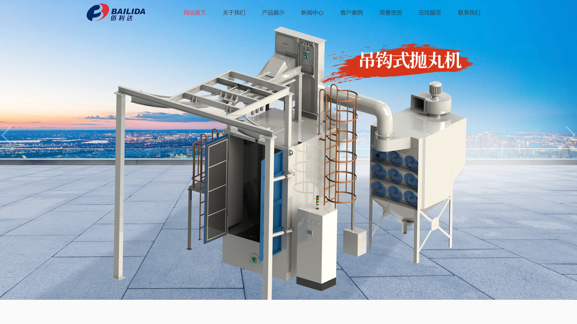鹽城佰利達(dá)環(huán)?？萍加邢薰?>

                                <p class=